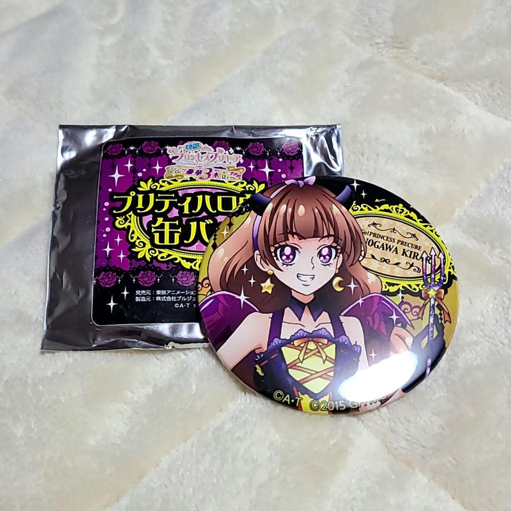 GO!プリンセスプリキュア 天ノ川きらら プリティハロウィン缶バッジ