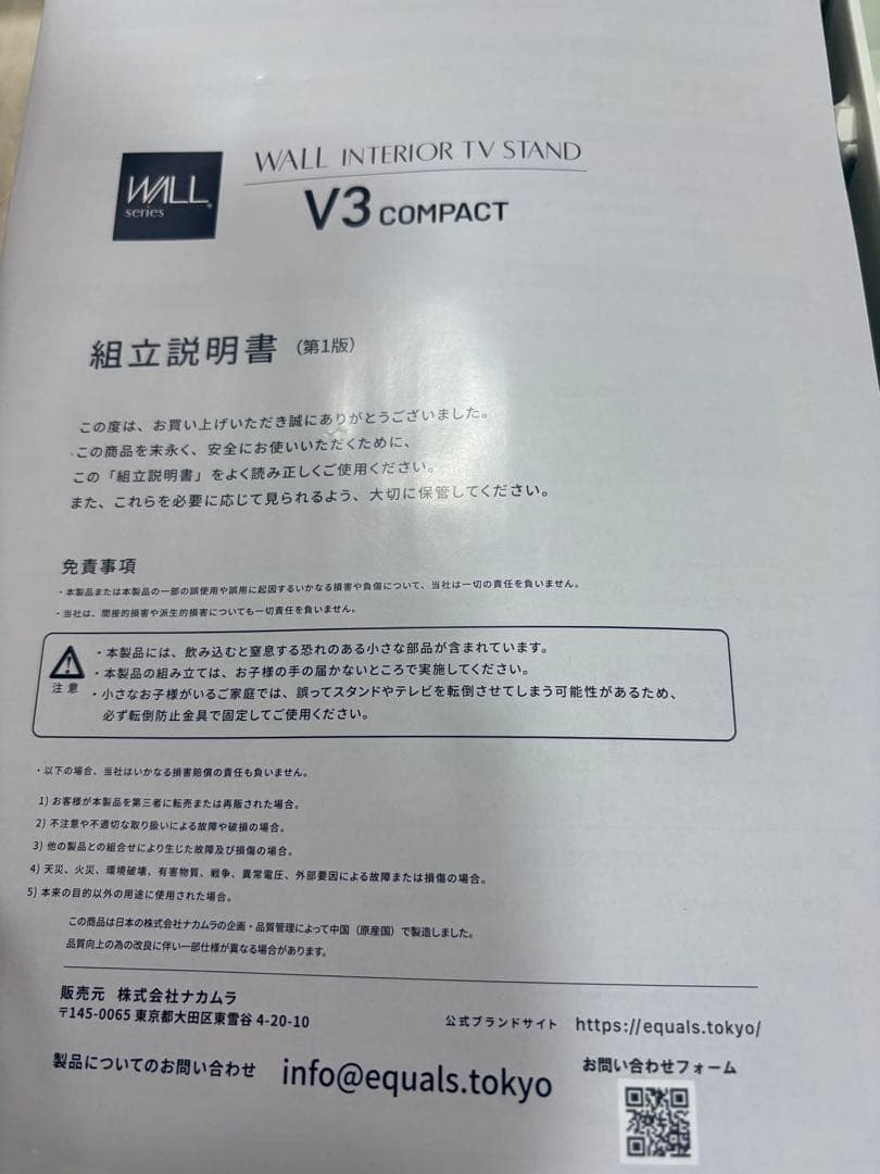 WALL V3 COMPACT ロータイプ　テレビスタンド　専用棚板あり