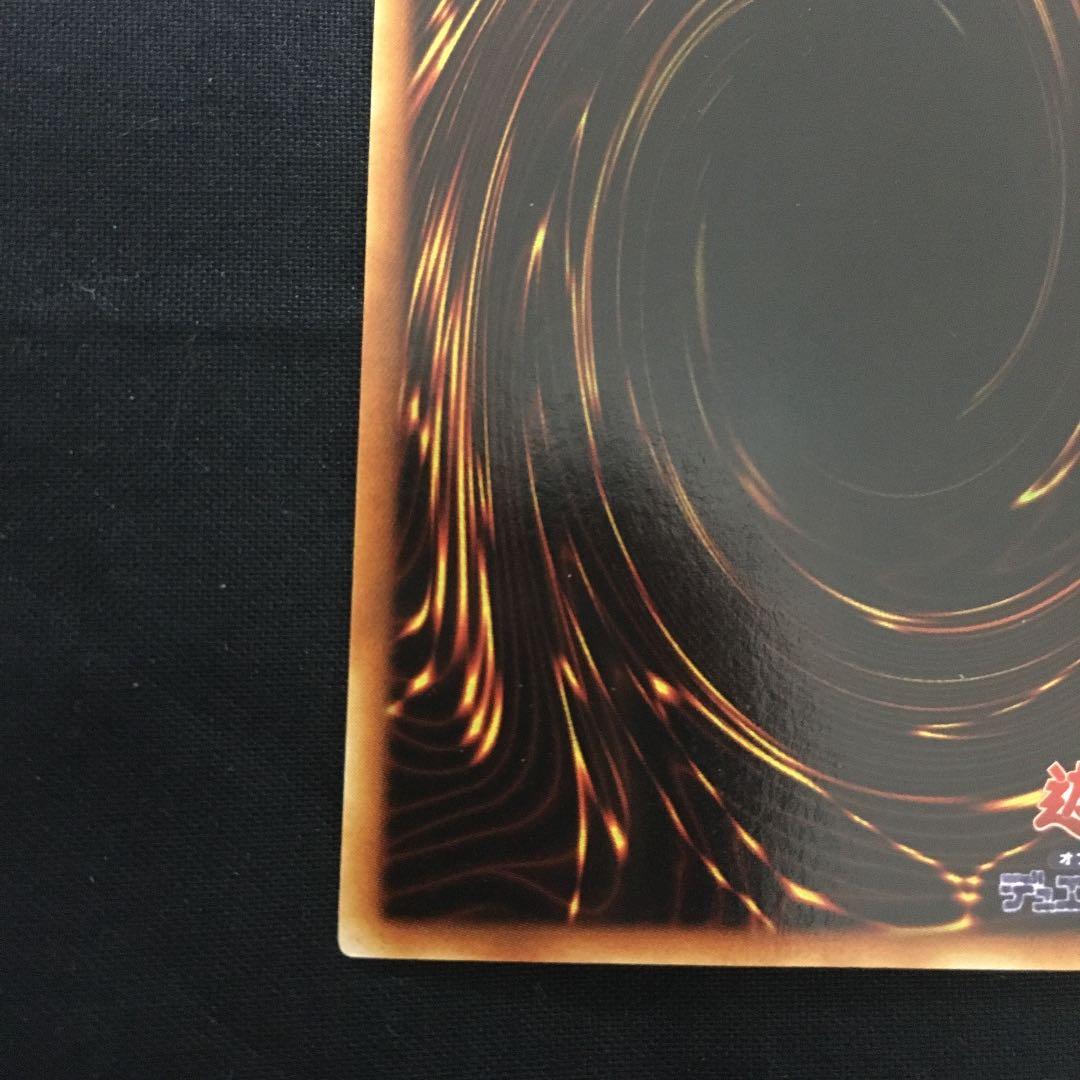 良品！遊戯王　青眼の白龍　lb ウルトラ