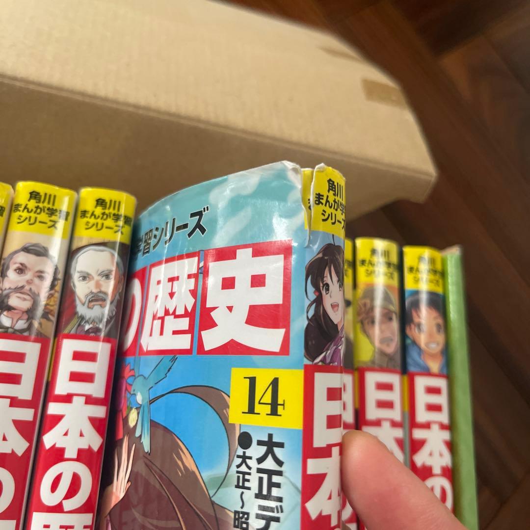 日本の歴史 全15巻＋別巻4冊(19冊セット)
