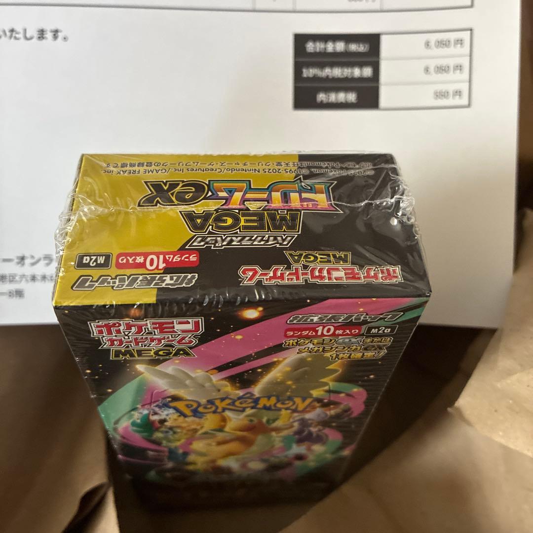 ポケモンカードMEGA ハイクラスパックドリームex シュリンク付き1BOX