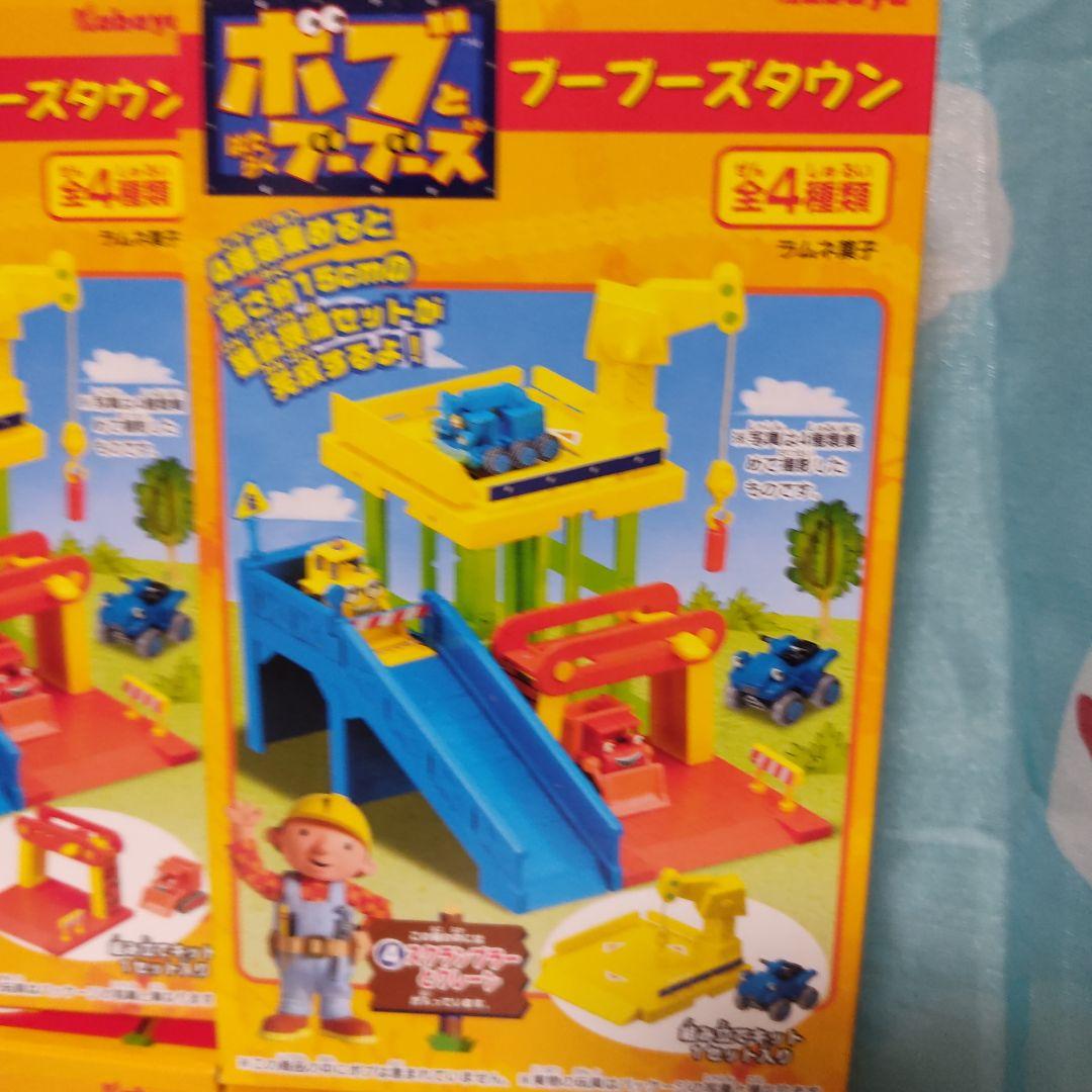 ボブとはたらくブーブーズ　ブーブーズタウン