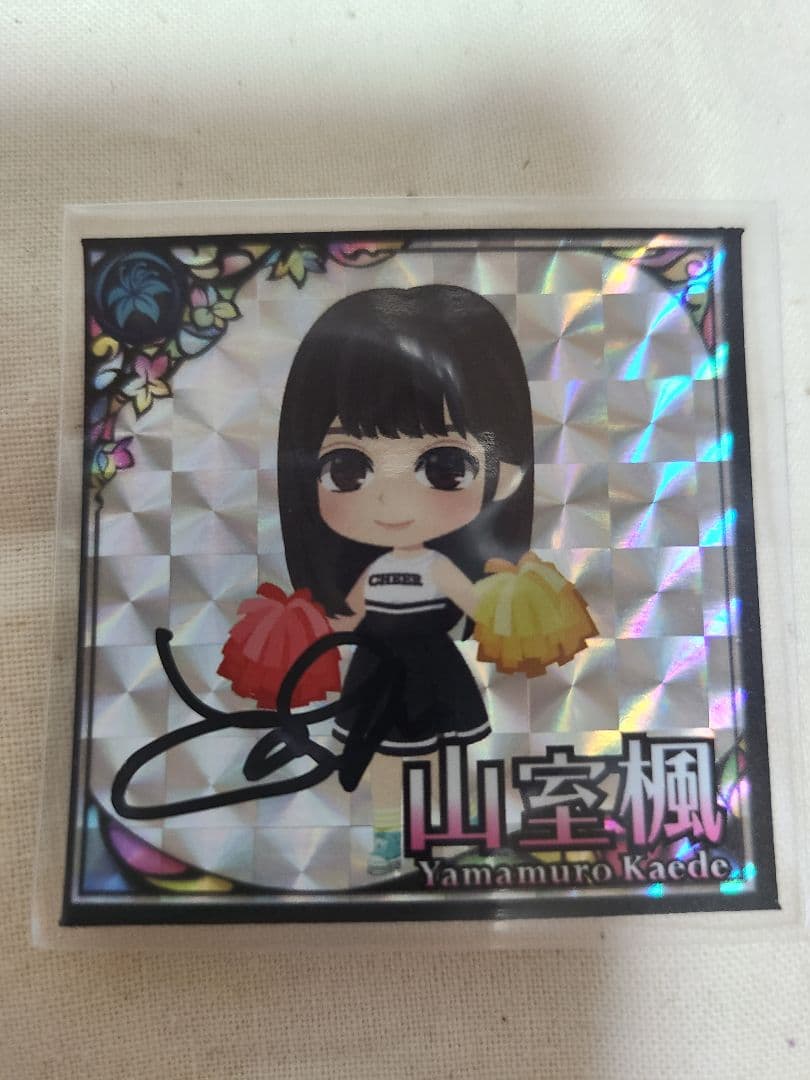 【齋藤飛鳥サイン入り】シール＆他の出演メンバーのシール(サイン無し)