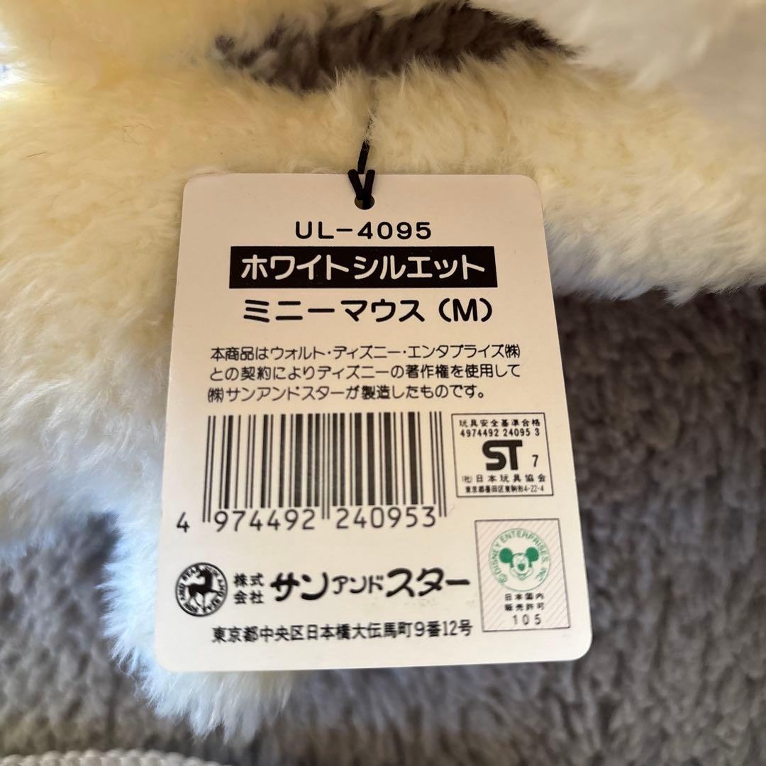 Mickey Unlimited ミッキー ぬいぐるみ