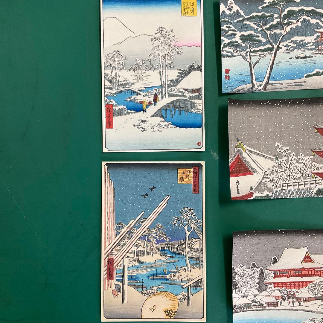 広重「ハガキサイズ木版画」昭和10年頃のもの　広重雪景11枚