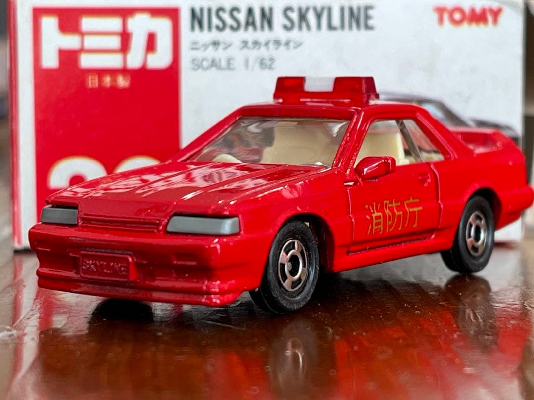 トミカ 20 ニッサン スカイライン 消防庁