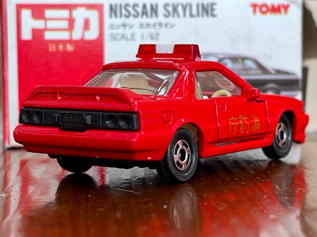 トミカ 20 ニッサン スカイライン 消防庁