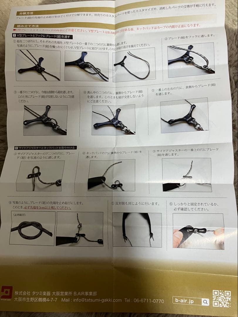 新品＊B.Air BIRD STRAP SAXストラップ カスタムパーツセット