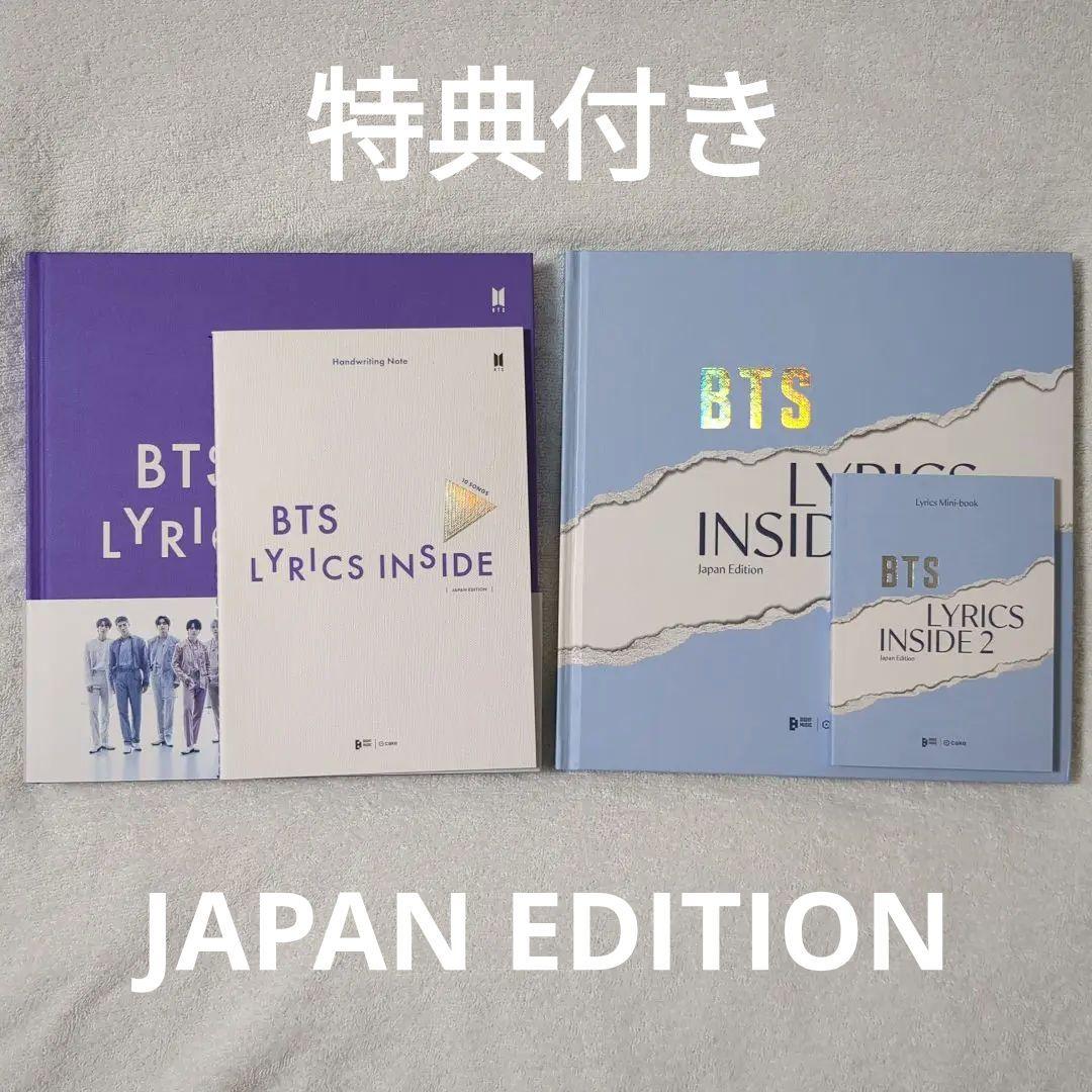 アイドル BTS LYRICS INSIDE JAPAN EDITION