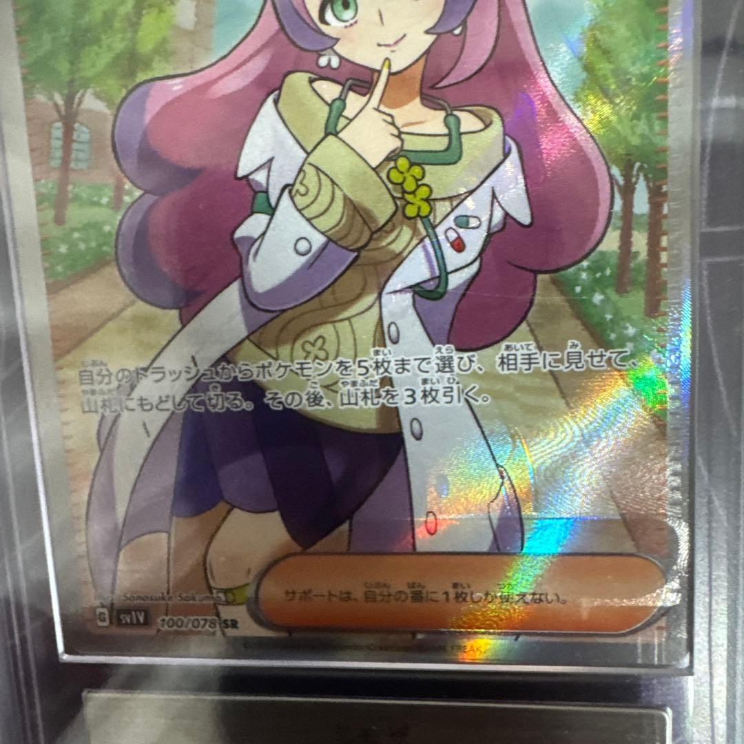 ミモザSRエラー魂抜けARS9