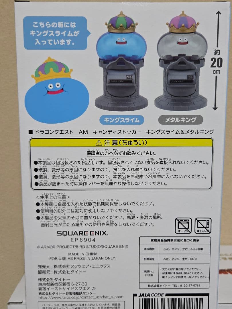 【新品】★ドラゴンクエスト プライズ景品　9個セット★