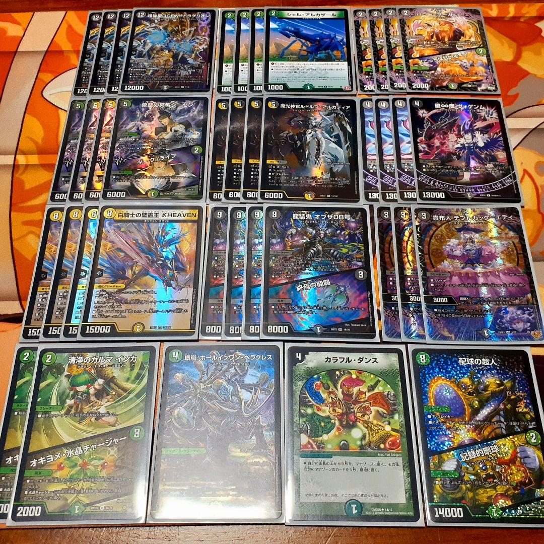 デュエマ引退品 5cザーディクリカ 青単サイバー リースボルシャック ボルコン