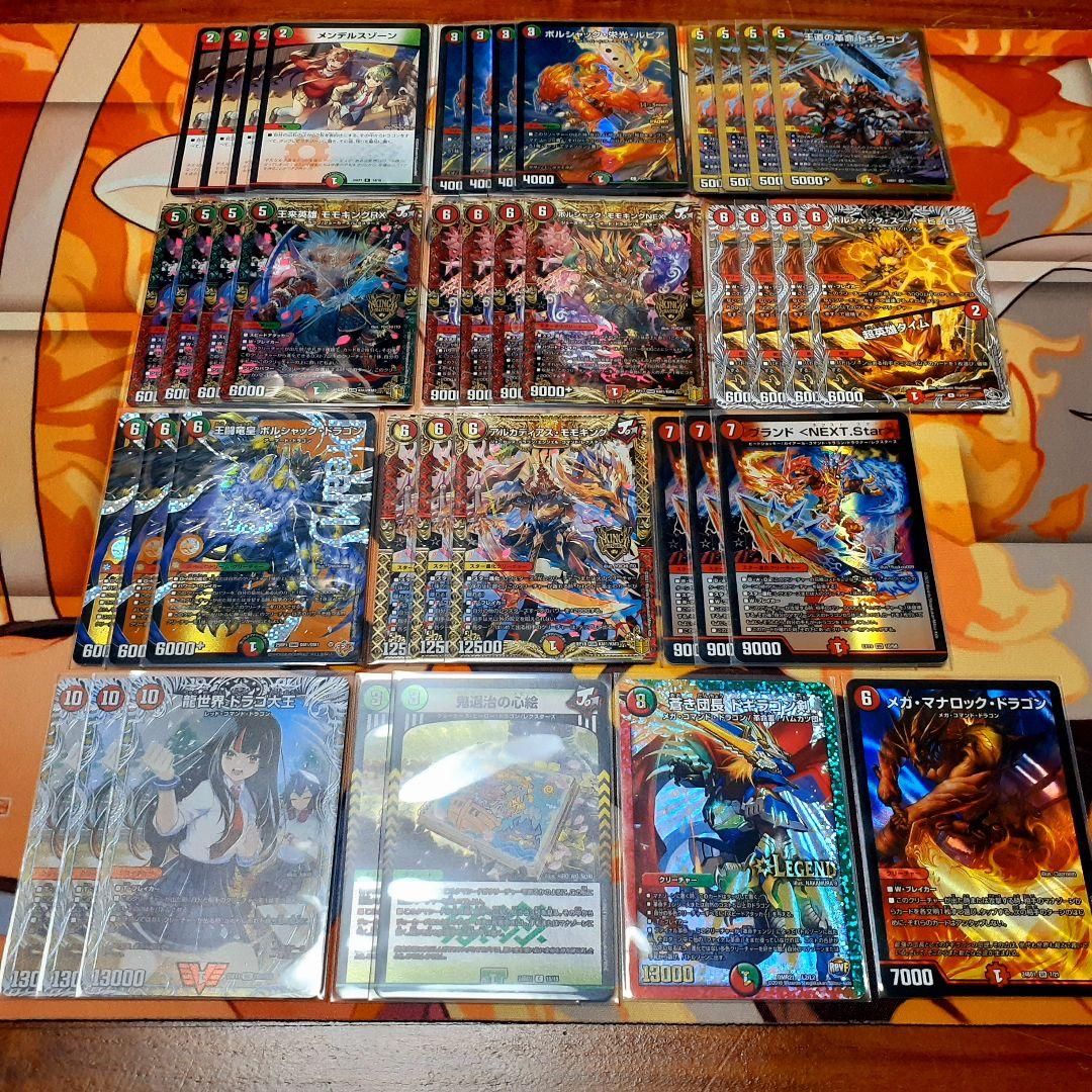 デュエマ引退品 5cザーディクリカ 青単サイバー リースボルシャック ボルコン