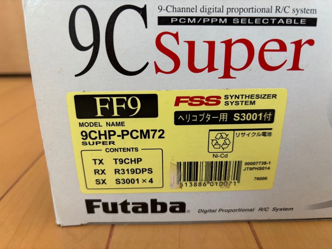 Futaba 9C Super FF9 (9チャンネルプロポ)