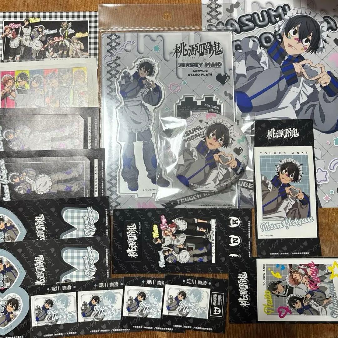 桃源暗鬼　淀川真澄　ジャージメイド　セット