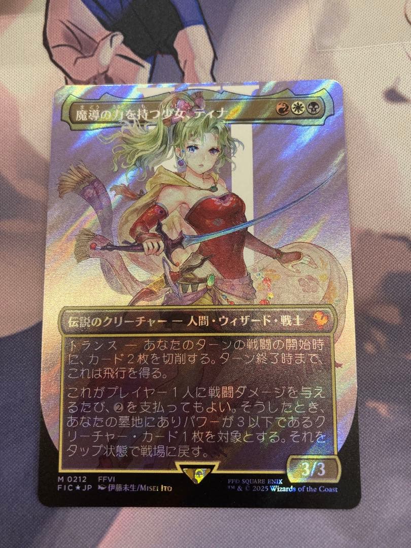 魔導の力を持つ少女、ティナ　サージfoil mtg 日　FF