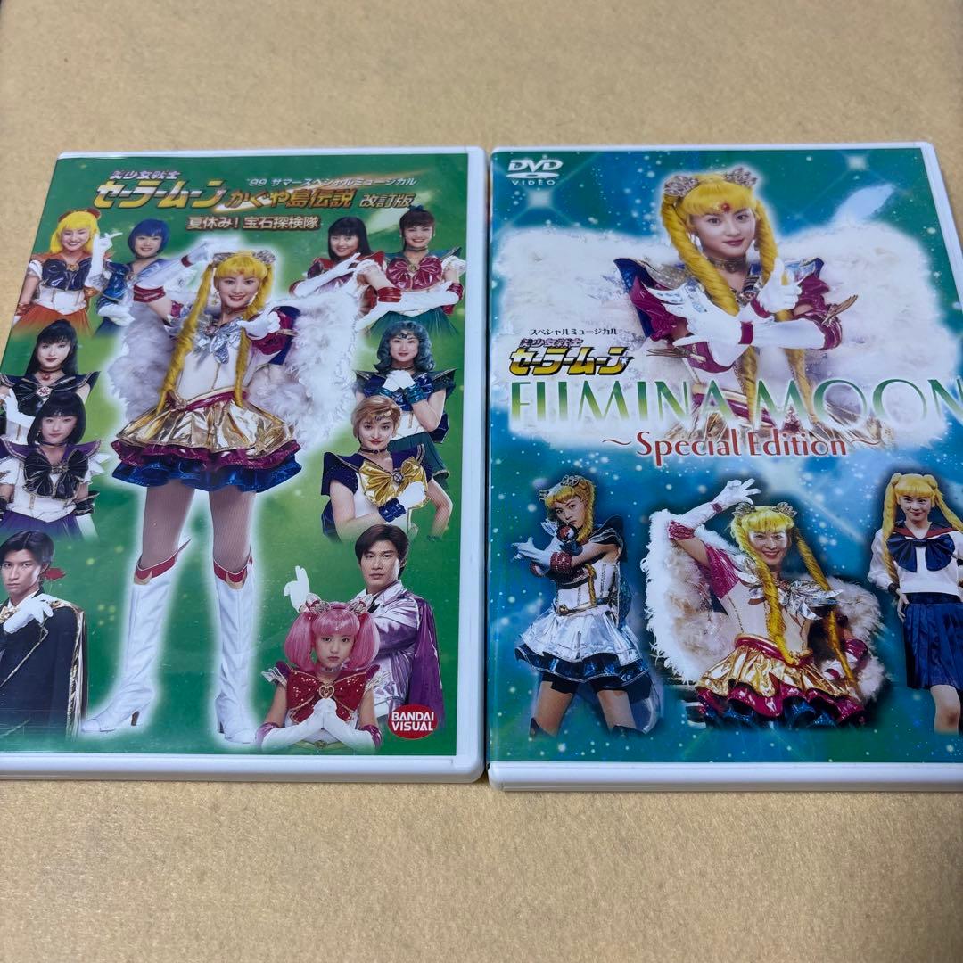 ミュージカル 美少女戦士セーラームーン メモリアルDVD-BOX 原史奈編