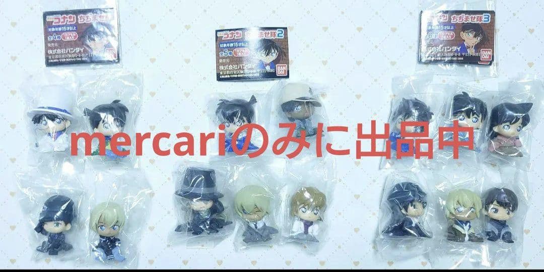 名探偵コナン　ちぢませ隊　第1弾～第9弾　コンプセット＋α　72体　纏め売り