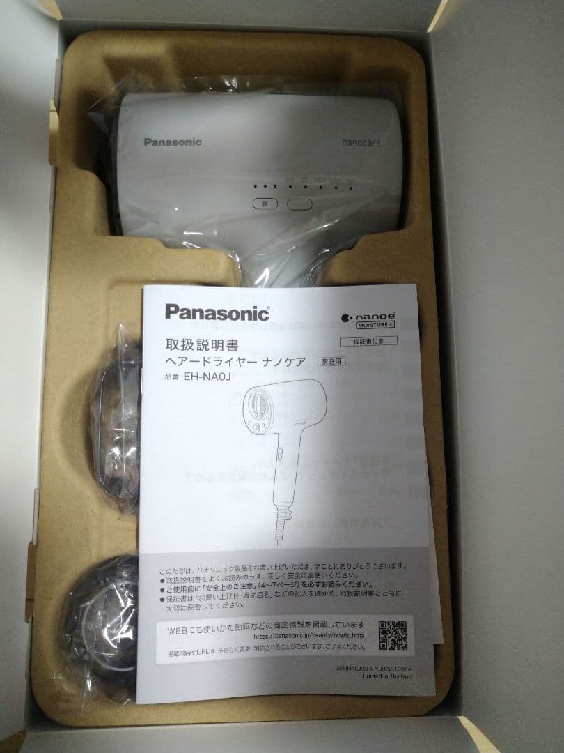 【新品未開封】Panasonic ヘアドライヤー ナノケアEH-NA0J-H