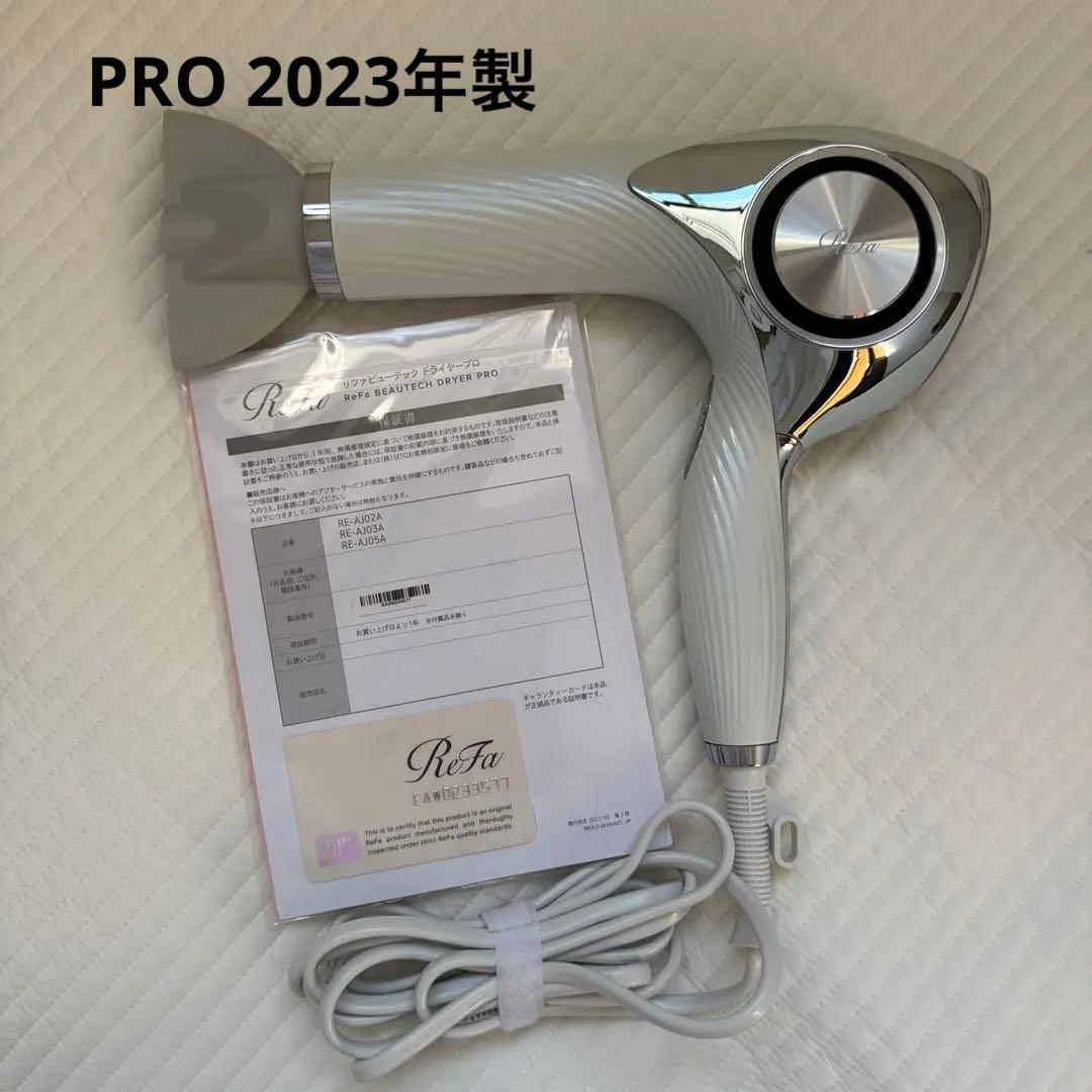Refa リファ ビューティック ドライヤー プロ MTG