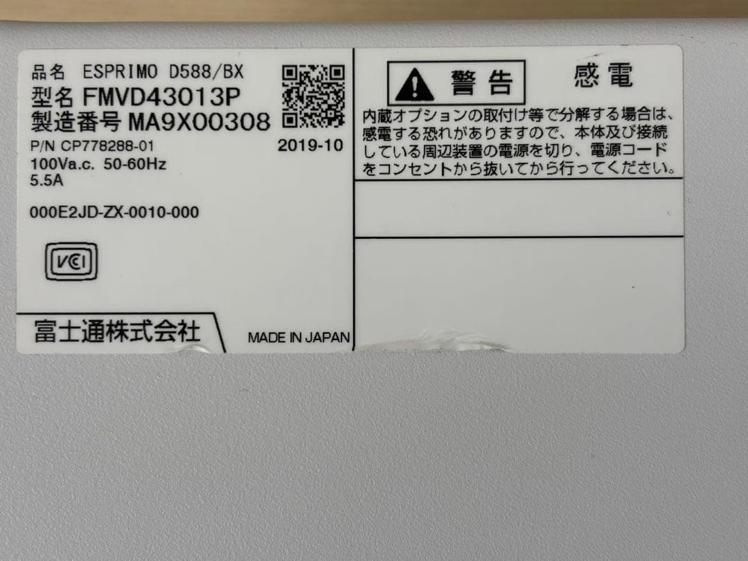 富士通 ESPRIMO D588/BX i3-9100 B
