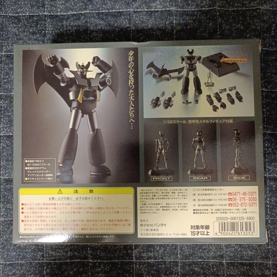 超合金魂マジンガーZ ブラック GX-01B