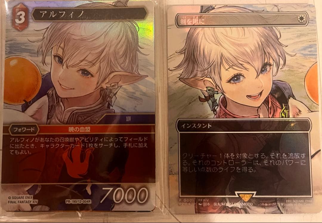 MTG 剣を鍬に 日本語 foil プロモ FFTCG アルフィノ　アリゼー