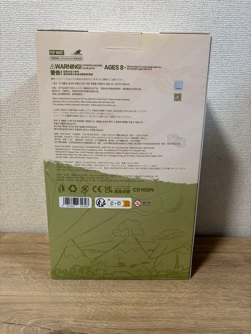 ぬいぐるみ・マスコット POPMART JUMP FOR JOY MONSTERS LABUBU