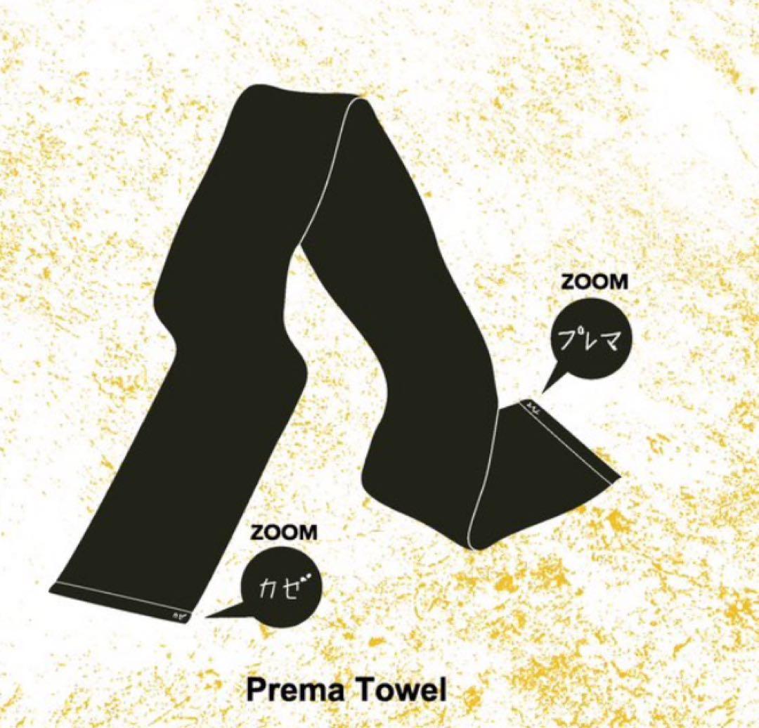 【即日発送】藤井風 Prema Towel プレマ タオル 新品