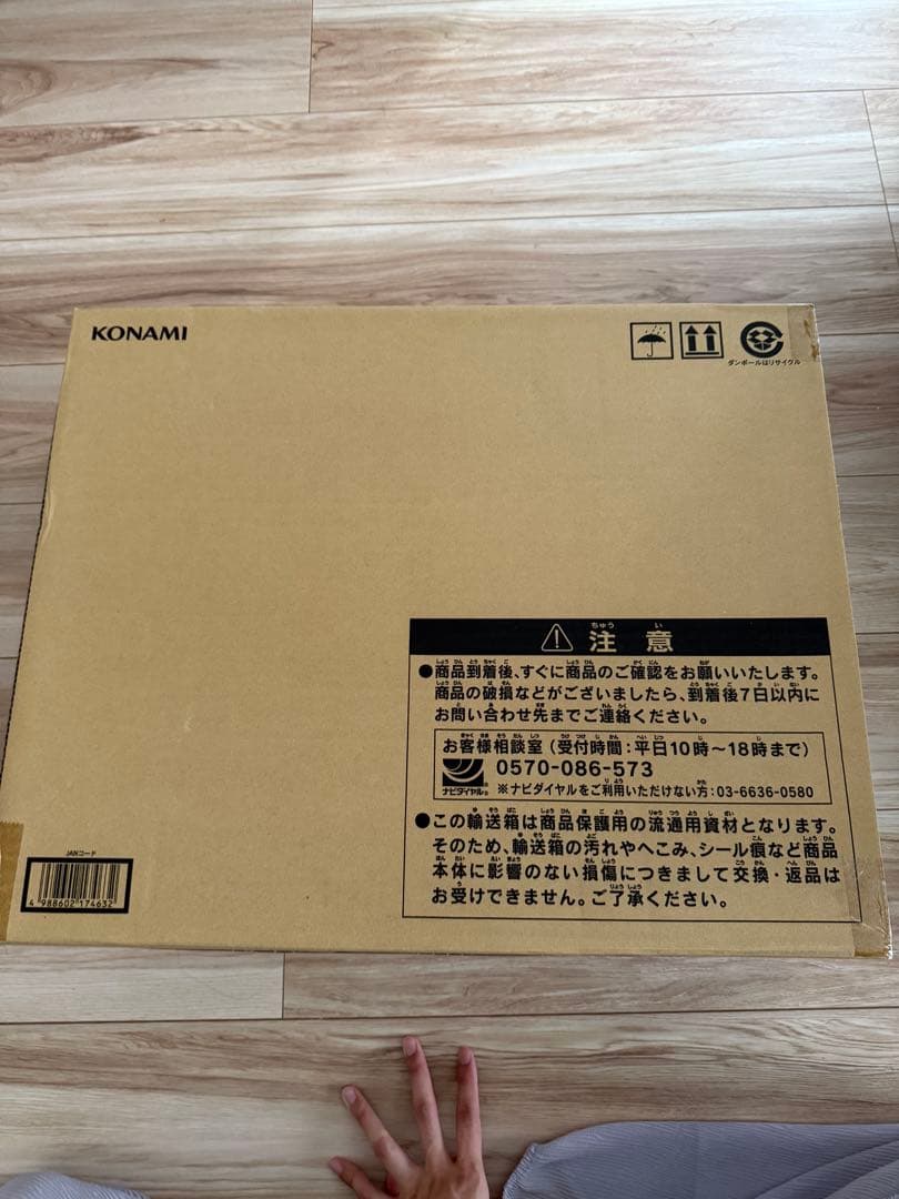 遊戯王 アルティメット海馬セット