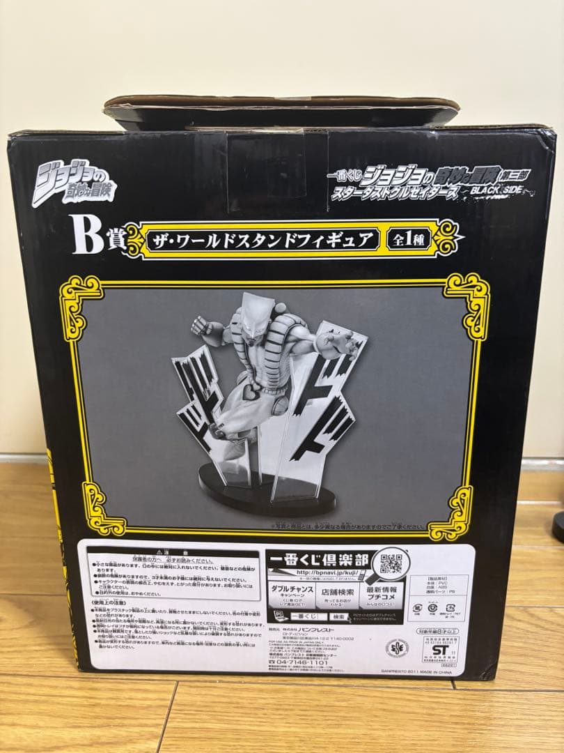 ジョジョの奇妙な冒険 第三部 一番くじ B賞 ザ・ワールド スタンドフィギュア