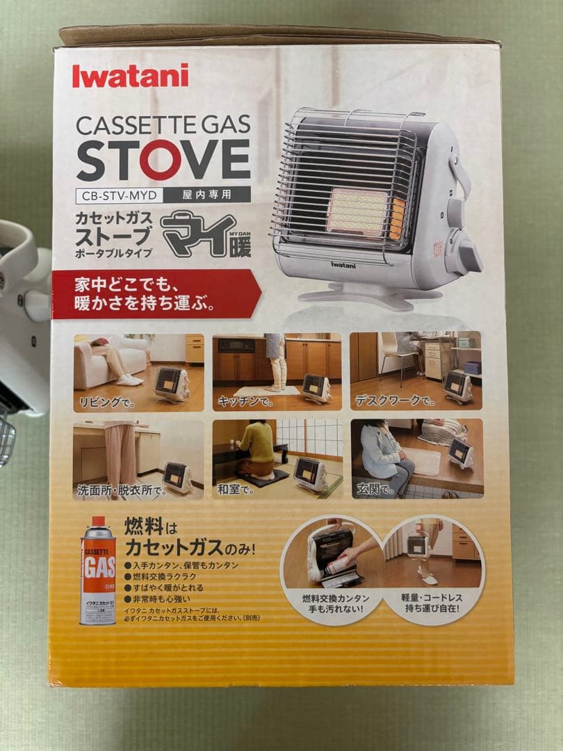 【美品】Iwatani マイ暖 カセットガスストーブ CB-STV-MYD