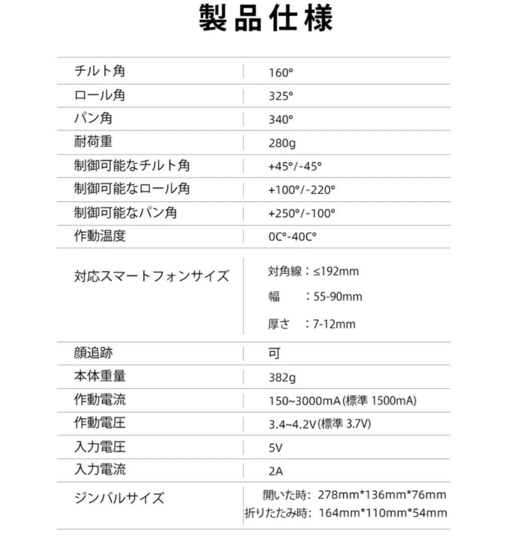 高機能 3軸 スマホ ジンバル 自撮り棒内蔵 自動追尾 ライト付き