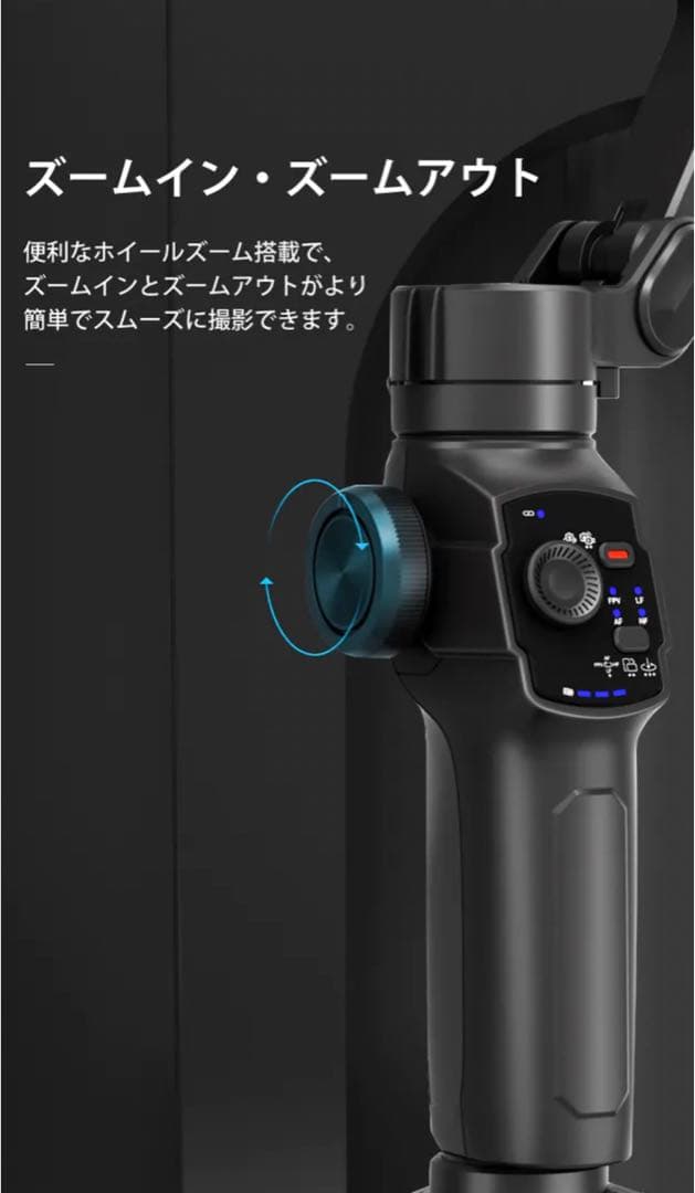 高機能 3軸 スマホ ジンバル 自撮り棒内蔵 自動追尾 ライト付き