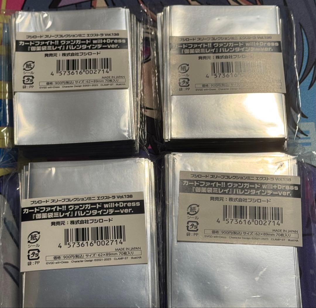 ヴァンガード バレンタイン　スリーブ　御薬袋ミレイ 4個セット