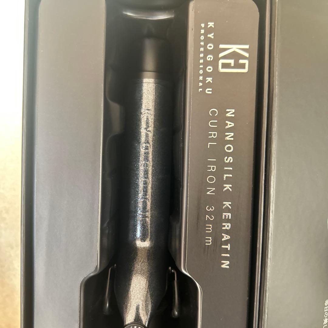 KYOGOKU NANOSILK ケラチン　カールアイロン　32mm