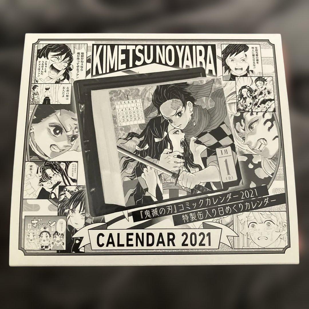 ジ*ョ様 鬼滅の刃　日めくりカレンダー　2021 台座あり