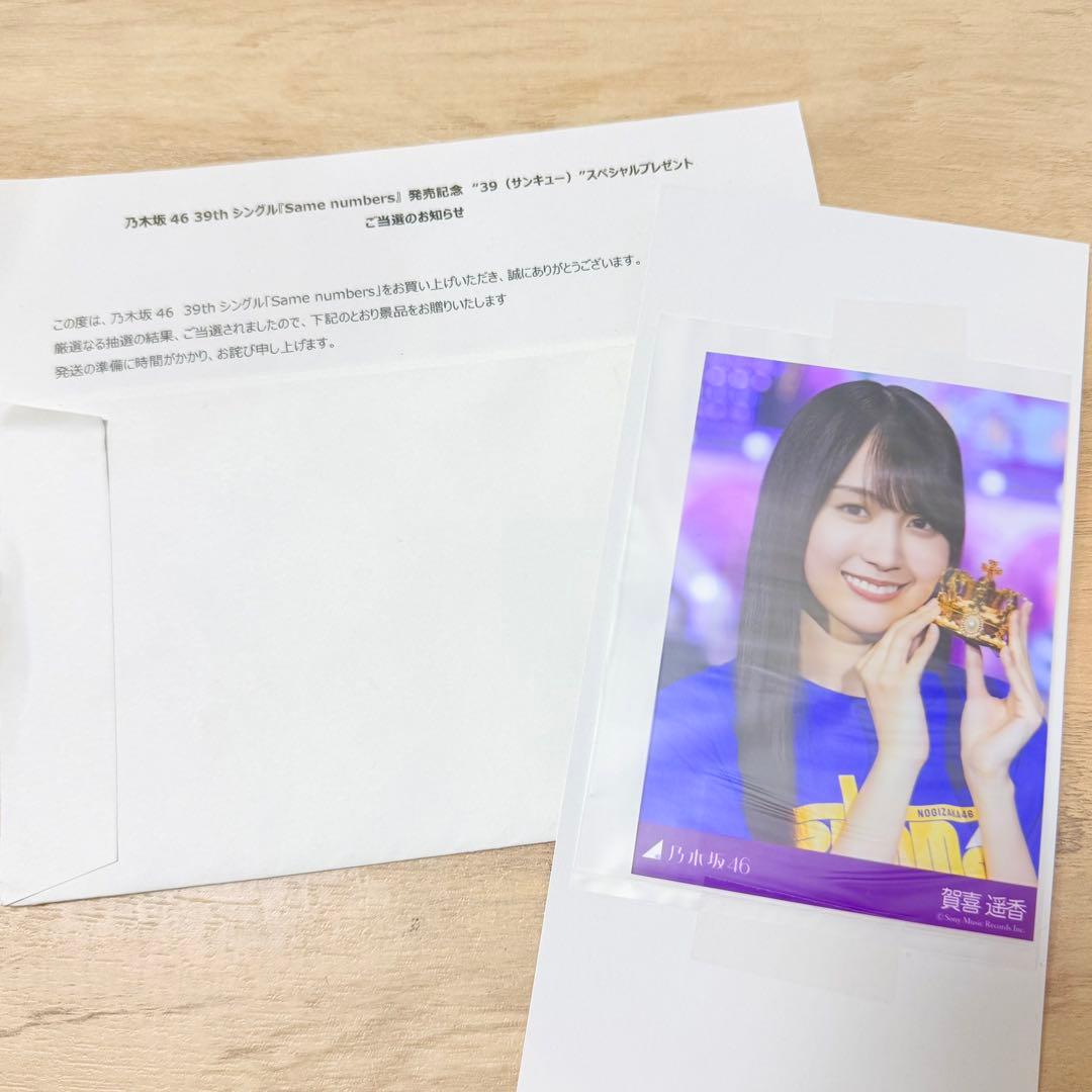 乃木坂46 39th ライブ会場撮り下ろしプレミアム生写真 賀喜遥香