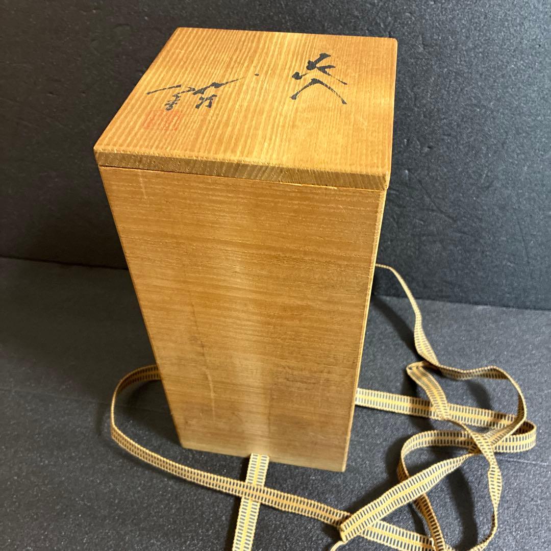 人間国宝3代目徳田八十吉