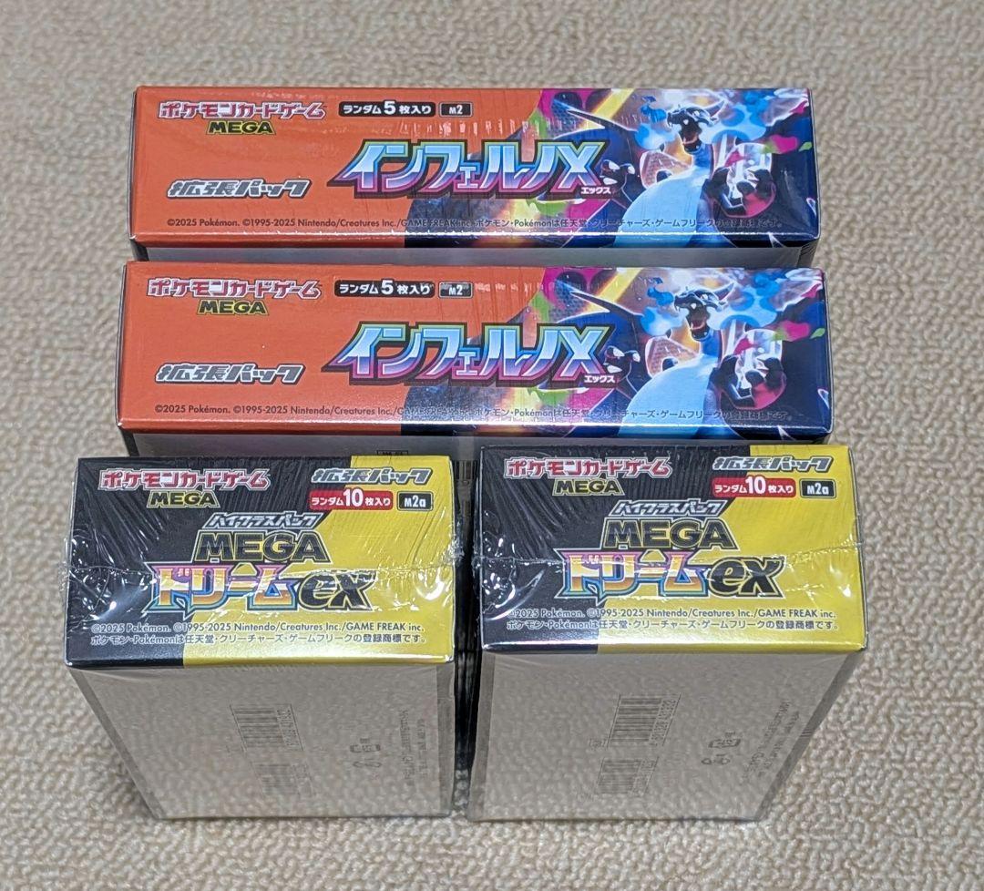 ポケモンカード インフェルノX 2BOX MEGAドリーム 2BOXシュリンク付