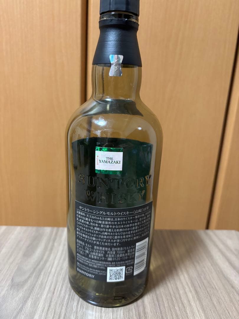 【空瓶/箱付】山崎 18年 シングルモルトウイスキー【未洗浄】