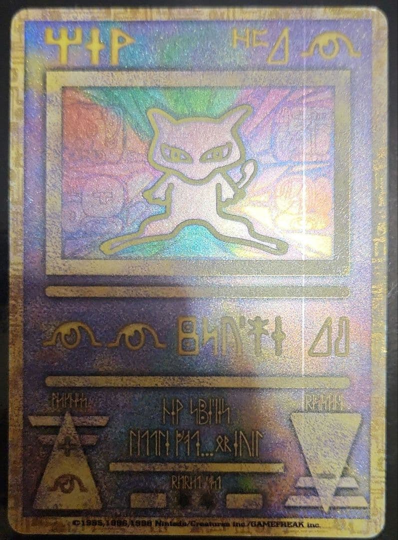 ポケモンカード　古代ミュウ 初期エラー　ルギア爆誕