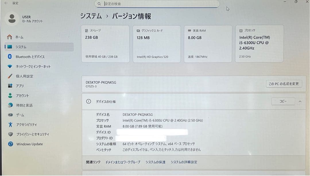 Panasonic Let's note CF-SZ5 i5-6300Uジャンク