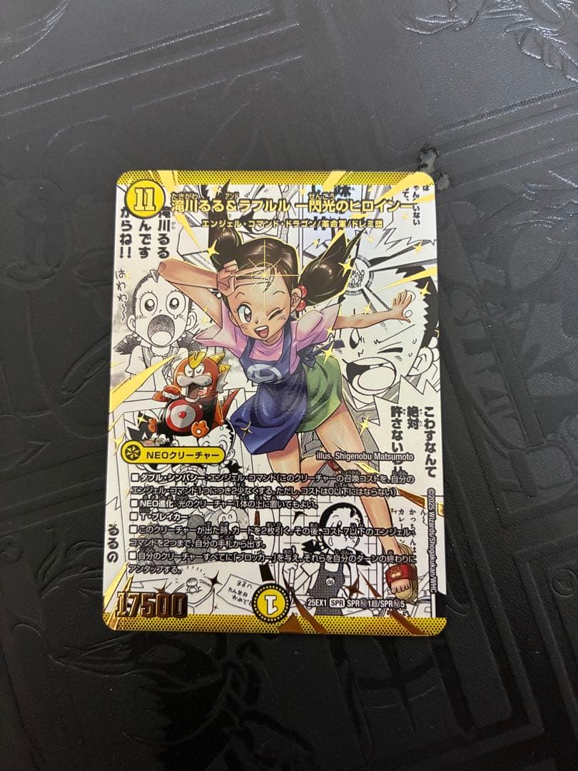 翔*様 デュエルマスターズ　滝川るる&ラフルル　閃光のヒロイン　大先生レア