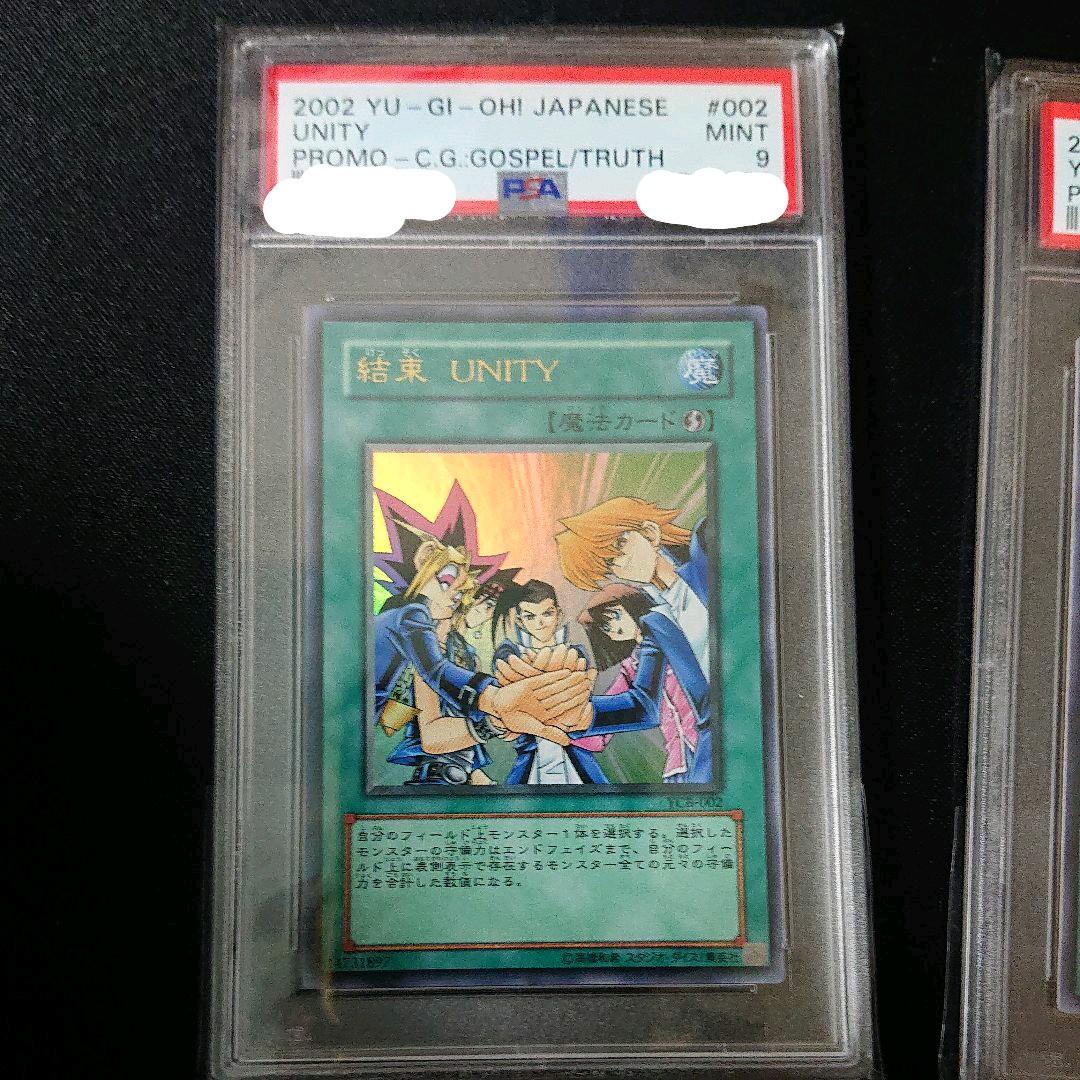 遊戯王 結束 友情 ファラオの審判 psa9