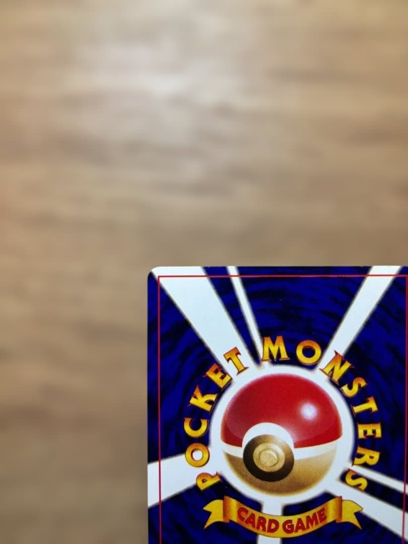 【ひかるミュウ】コロコロコミック5月号 おまけカード No.151