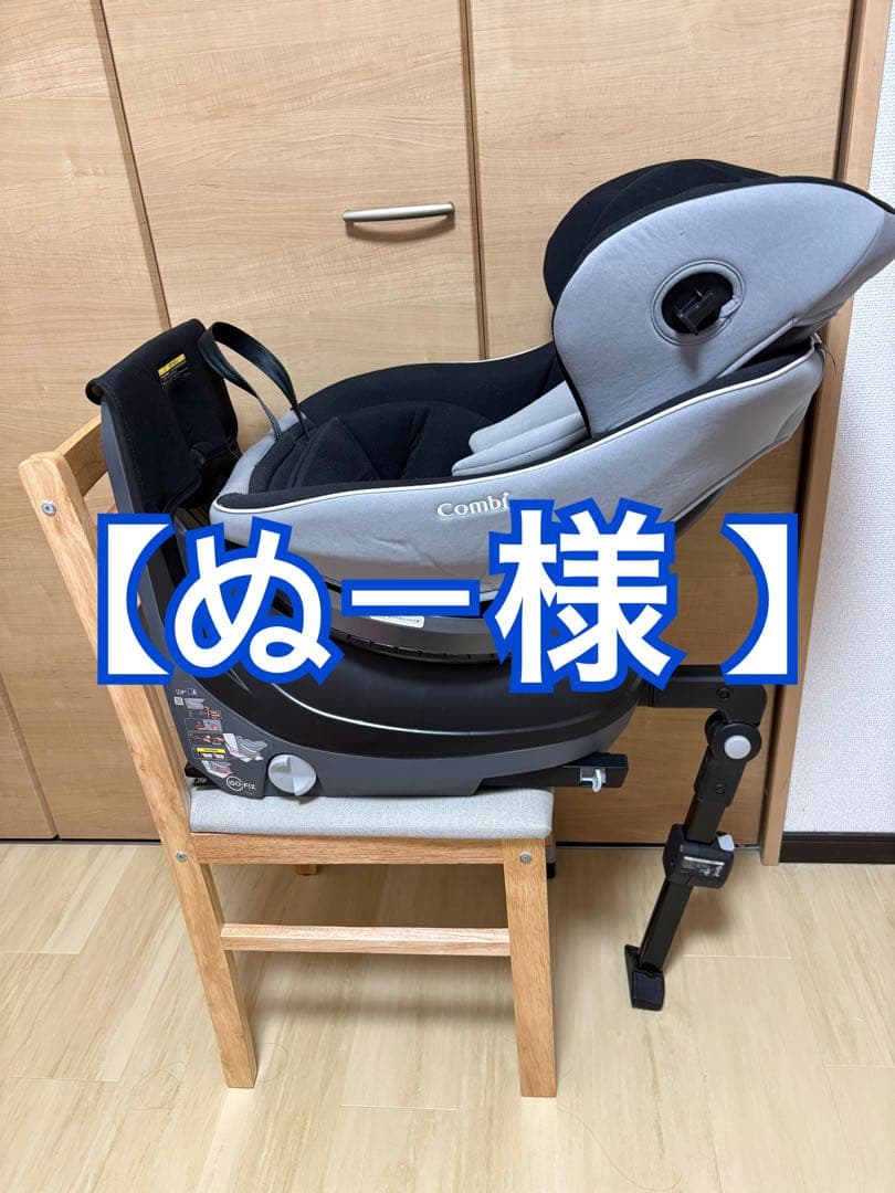 【ぬー】コンビ クルムーヴ スマート Light ISOFIX