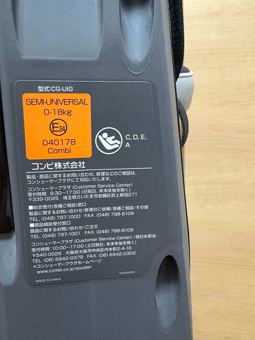 【ぬー】コンビ クルムーヴ スマート Light ISOFIX