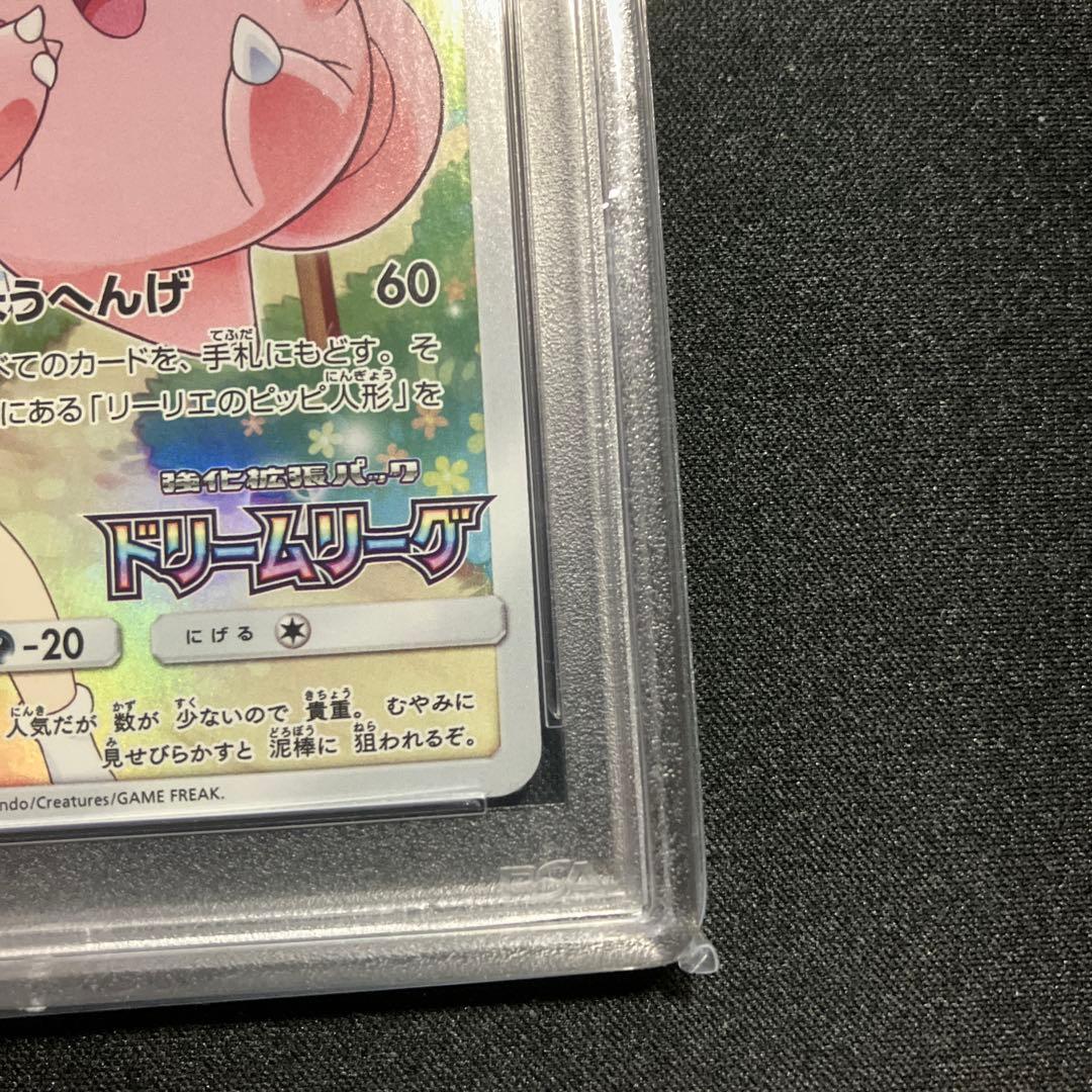 【PSA10】ピッピ CHR ドリームリーグプロモ SM-P381 #381