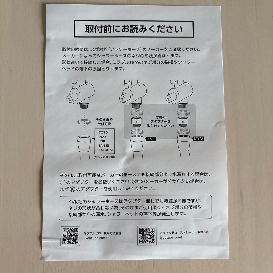 ミラブルzero シャワーヘッド ウルトラファインミスト